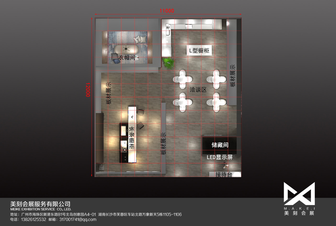 展臺設(shè)計(jì)公司