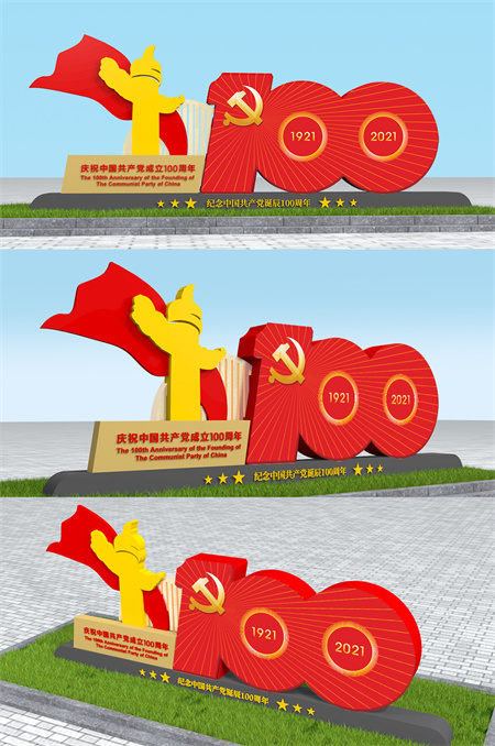 中國(guó)建黨百年主題展覽展臺(tái)搭建