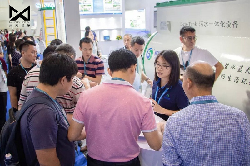 2020第六屆中國環(huán)博會(huì)廣州展(IEEXPO)