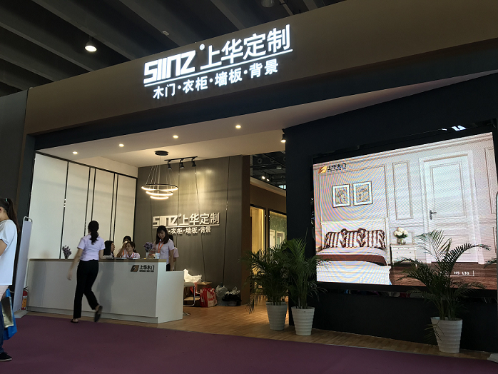 2020年第二十二屆中國(廣州)國際建筑裝飾博覽會(huì)——上華全屋