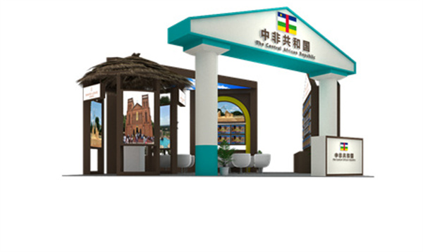 2021第二屆中國(guó)—非洲經(jīng)貿(mào)博覽會(huì)