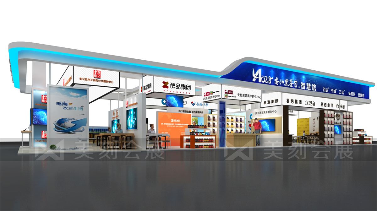 第五屆黑茶文化旅游節(jié)展臺(tái)設(shè)計(jì)方案，黑茶文化節(jié)展會(huì)布置效果圖