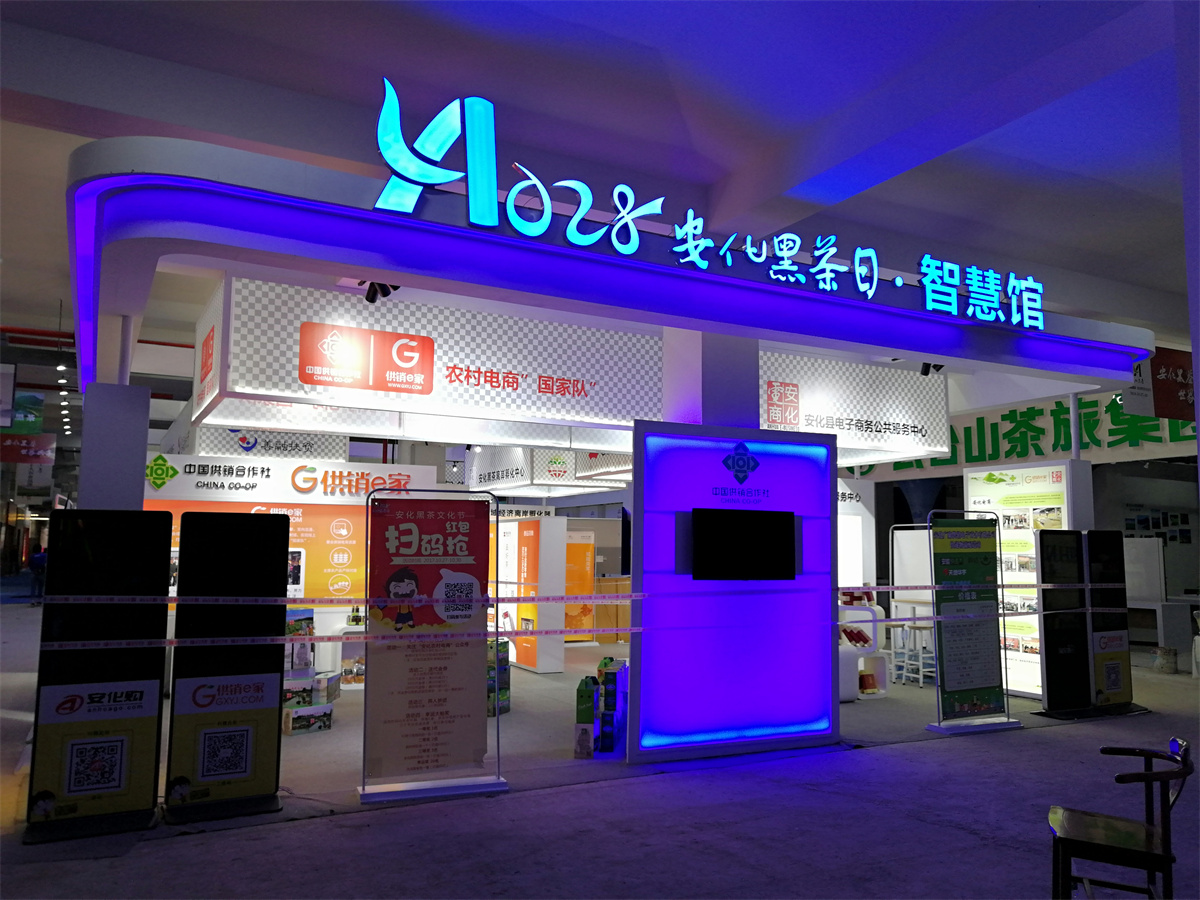 第五屆黑茶文化旅游節(jié)展臺(tái)設(shè)計(jì)方案，黑茶文化節(jié)展會(huì)布置效果圖