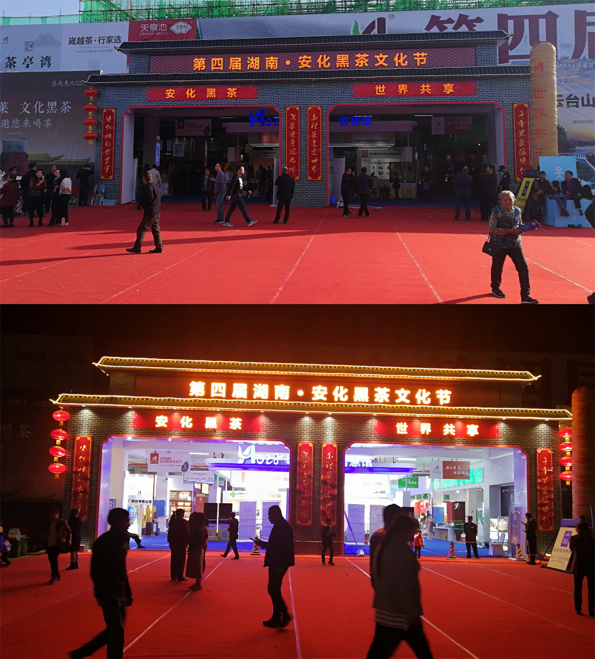 第五屆黑茶文化旅游節(jié)展臺(tái)設(shè)計(jì)方案，黑茶文化節(jié)展會(huì)布置效果圖