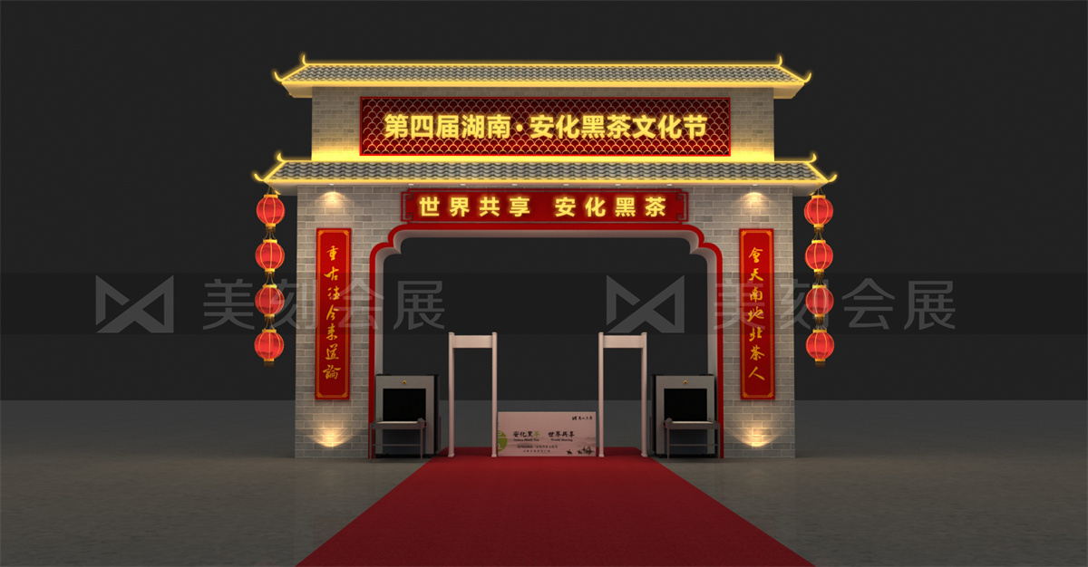 第五屆黑茶文化旅游節(jié)展臺(tái)設(shè)計(jì)方案，黑茶文化節(jié)展會(huì)布置效果圖